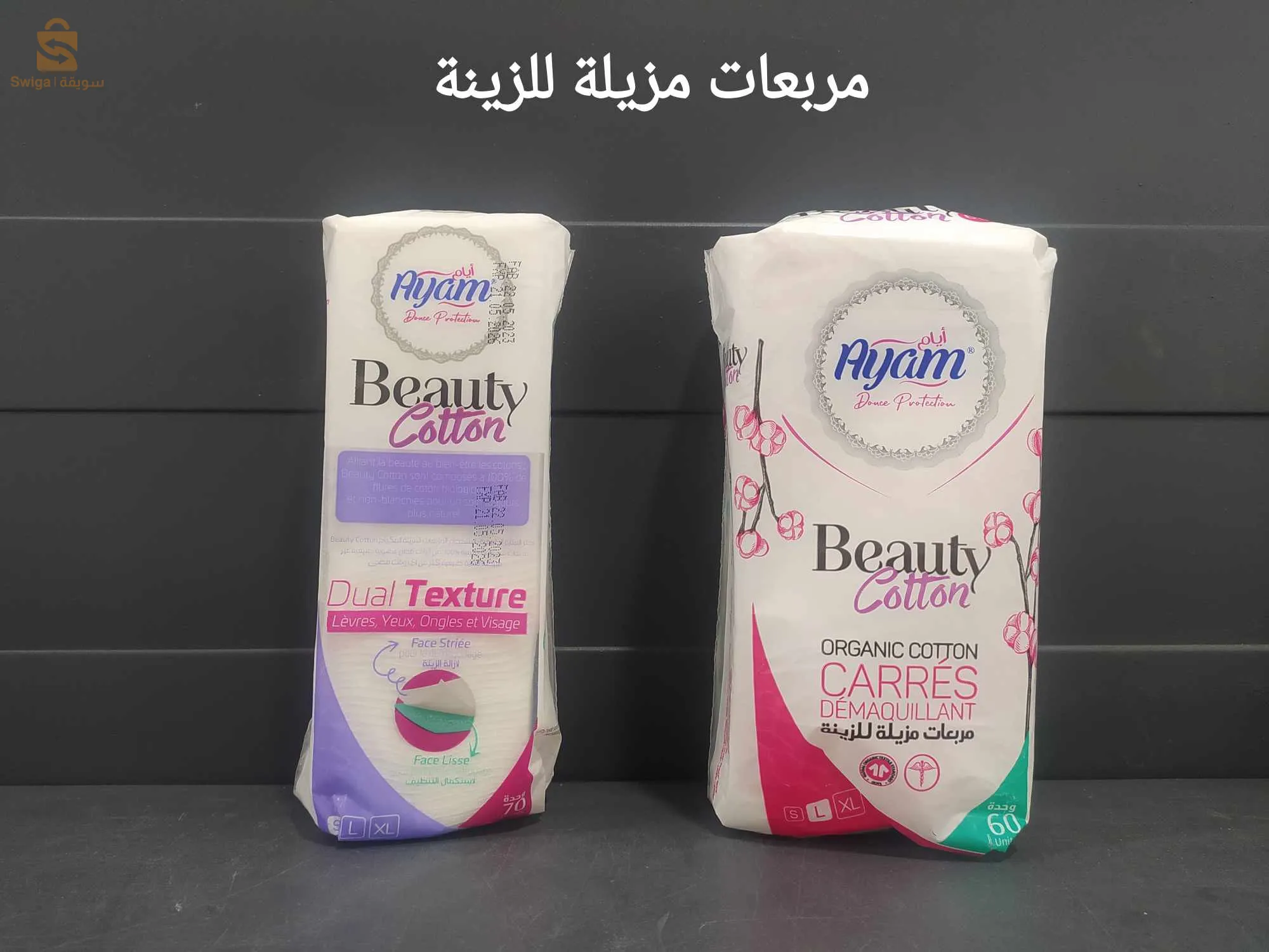 كوسمتيك