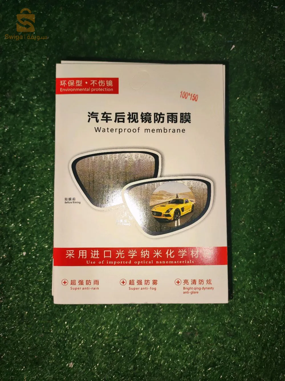 مضاد الماء و الضباب البيع بالجملة فقط مرحبا بكم