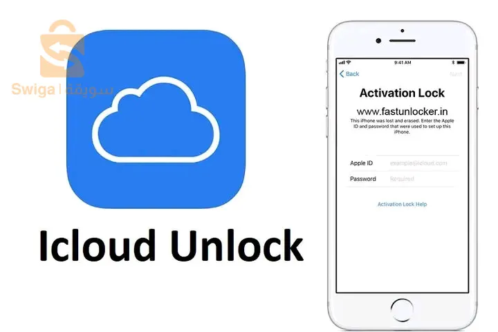 Debloquage iCloud