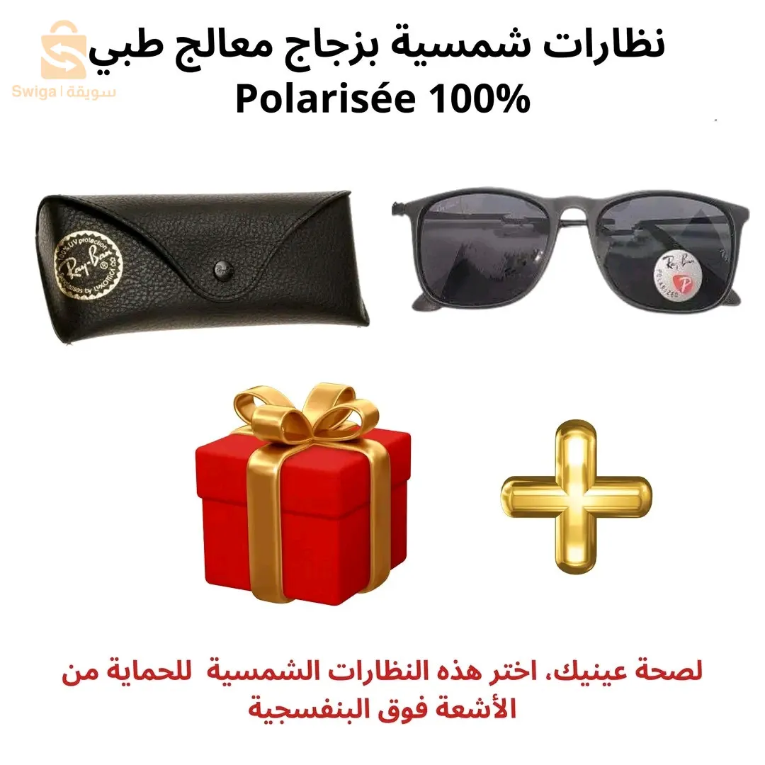 نظارات شمسية