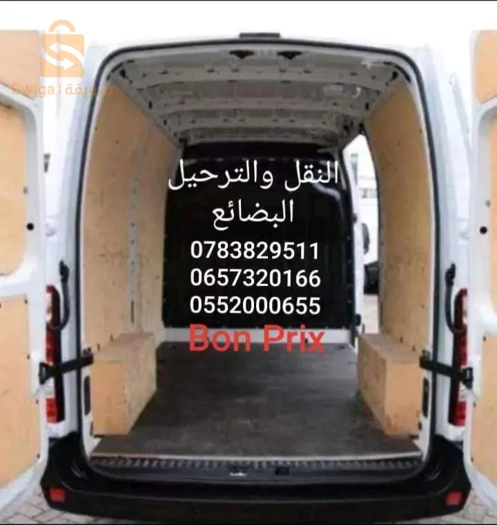 Service of Transport 
24/7 Available 58 Wilayas