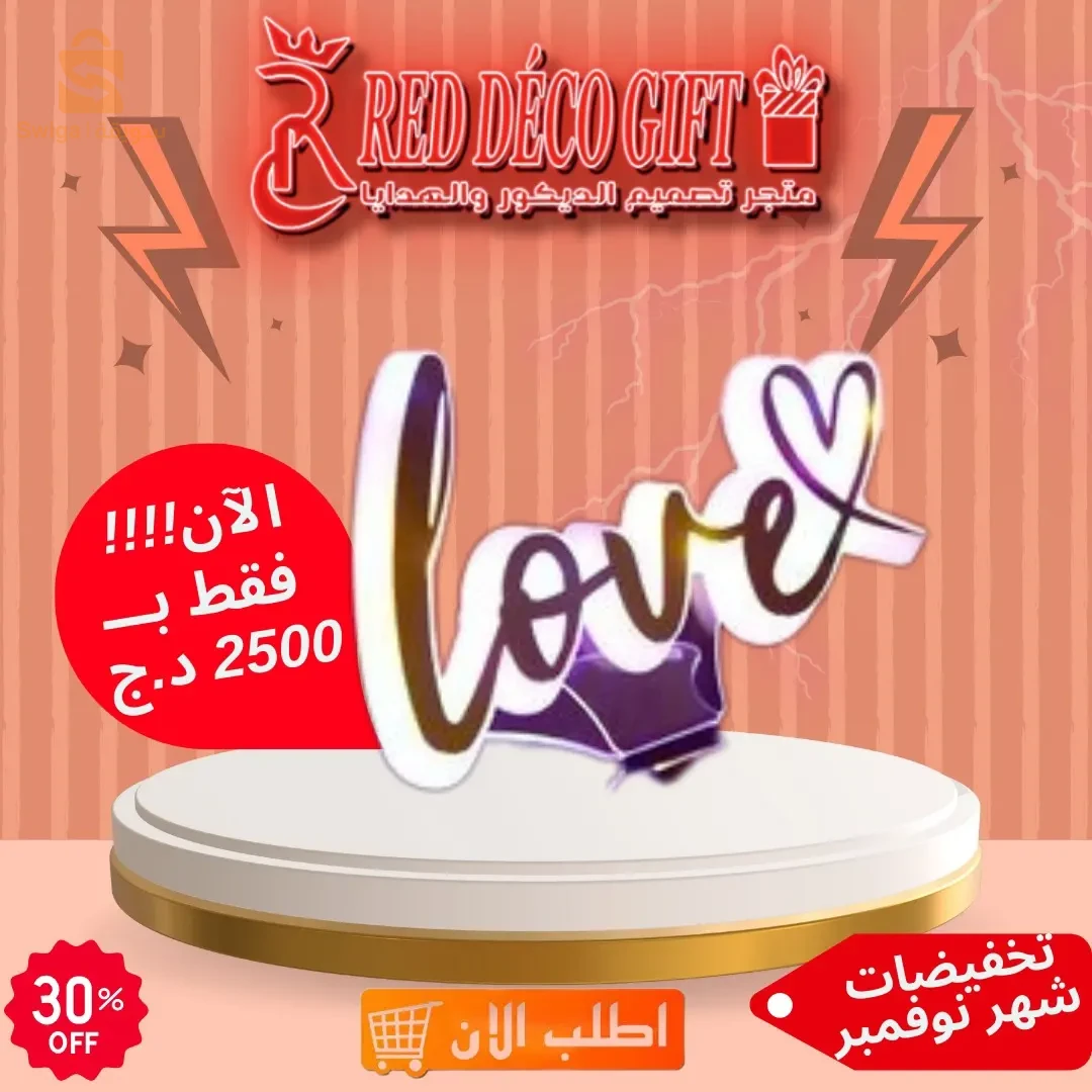اسم مضيء ✨ديكور مميز