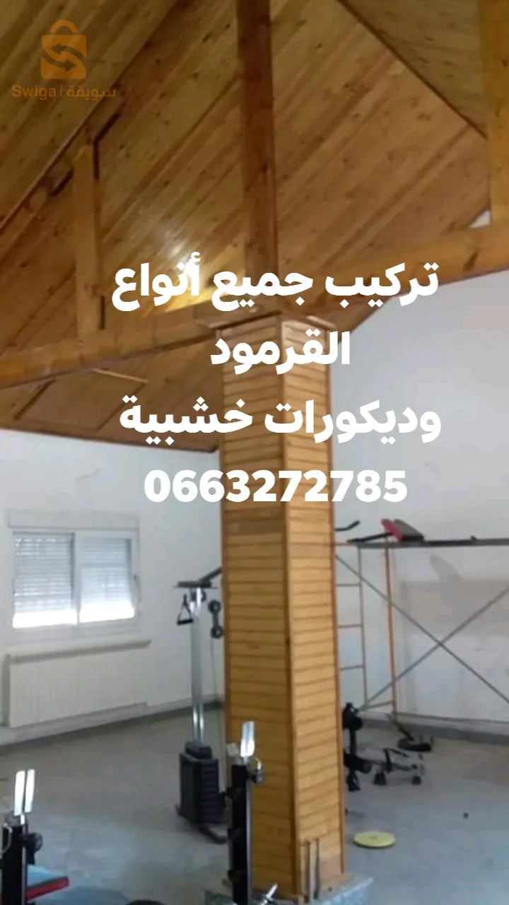 باتنة
