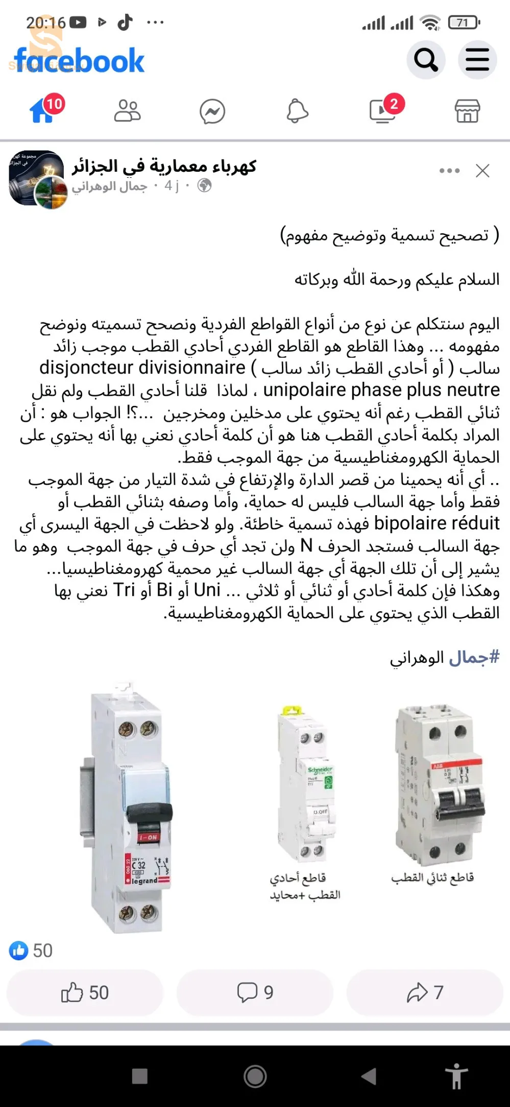 تيارت