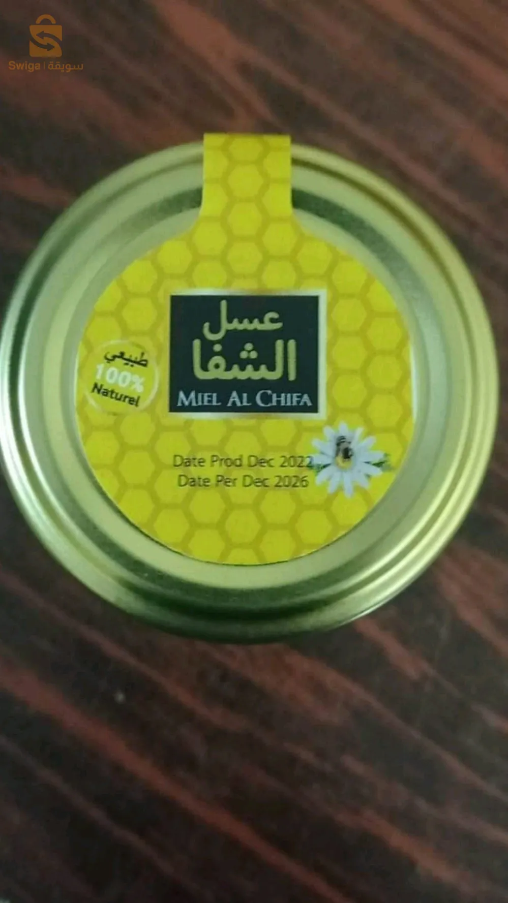 عسل الشفا
