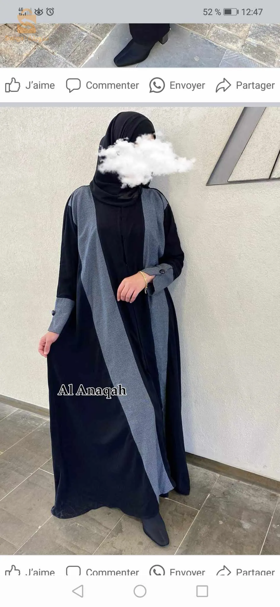 سوب محجبات