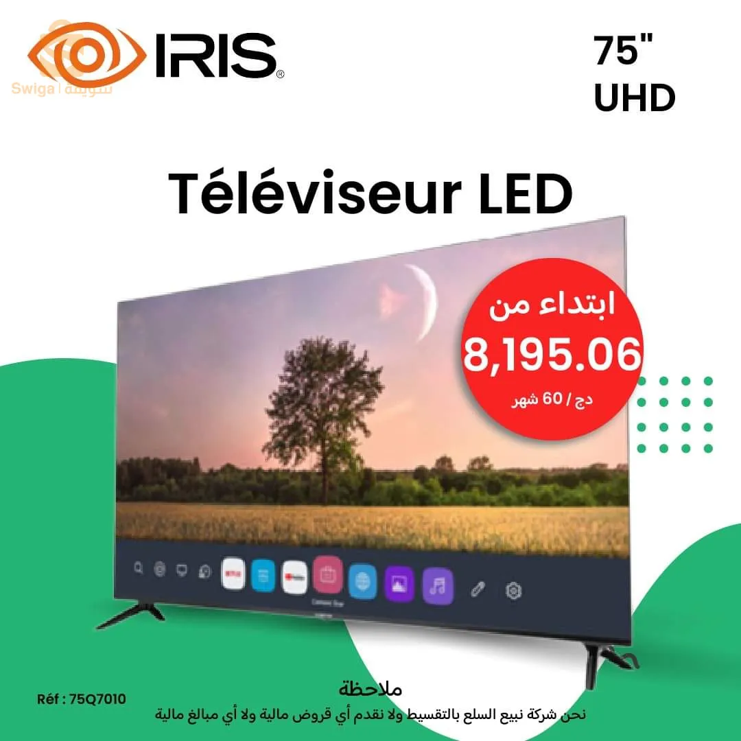 البيع بالتقسيط