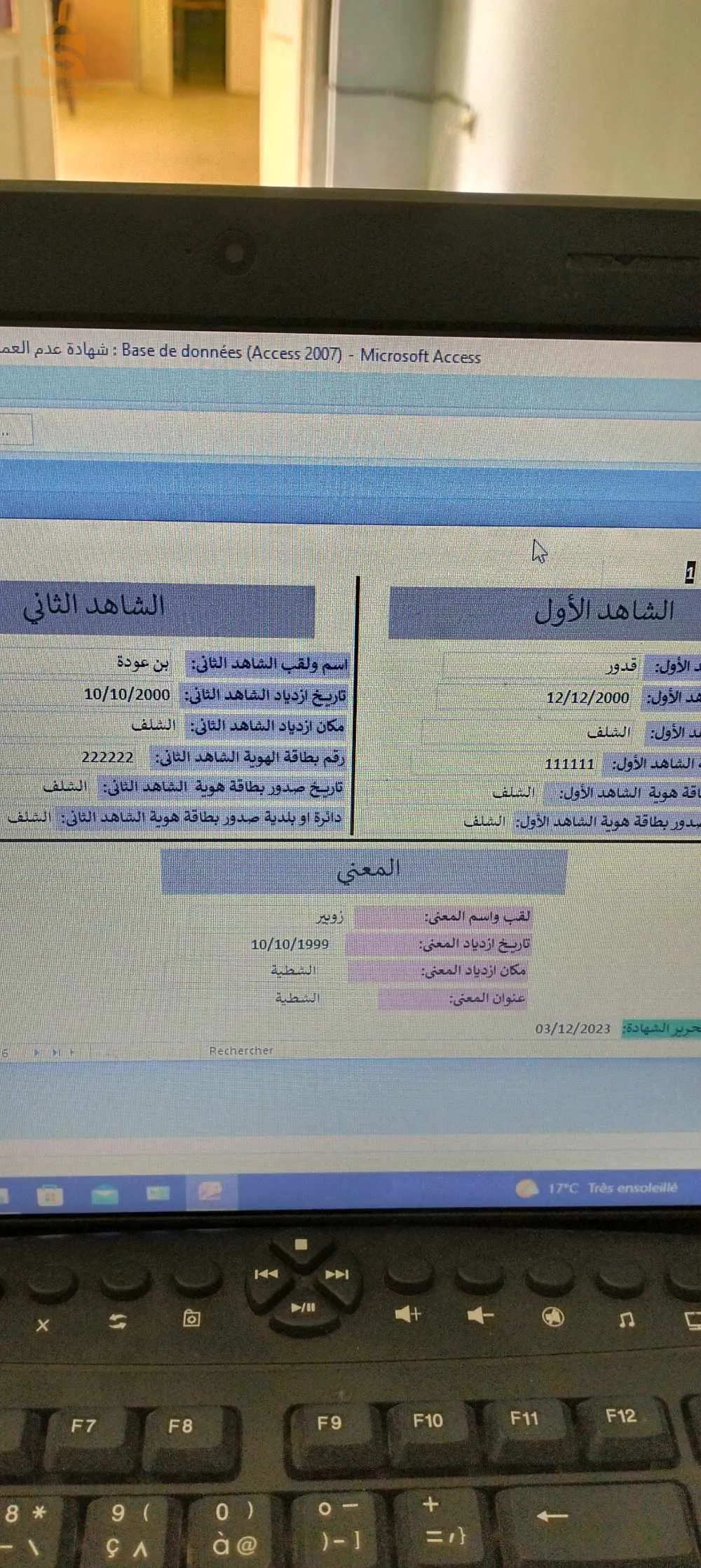 برنامج استخراج شهادة عدم العمل