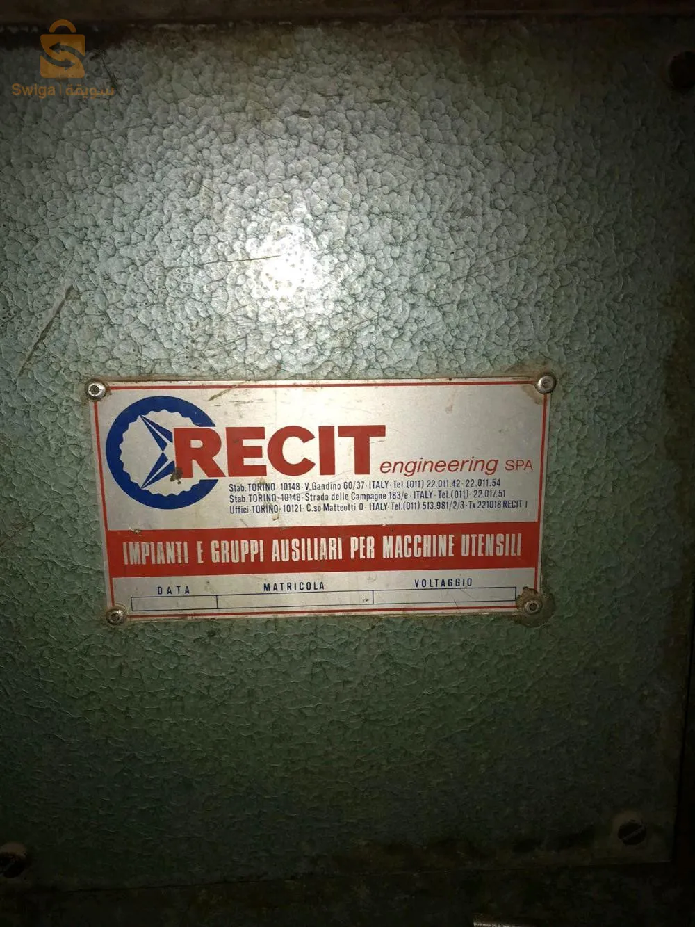 الة صناعة وصيانة سلك المحركات جديدة لم تستعمل