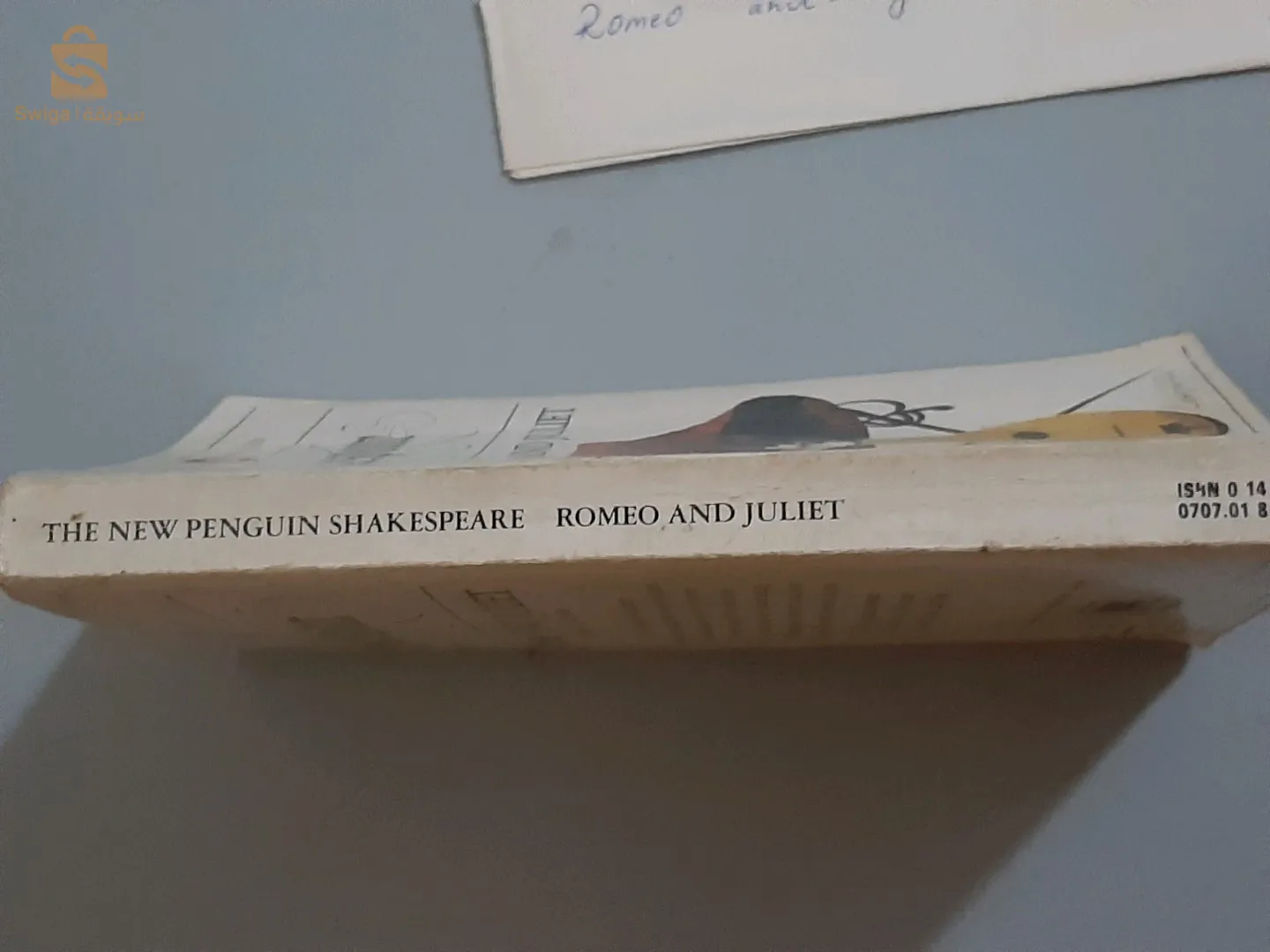 كتاب روميو و جوليات