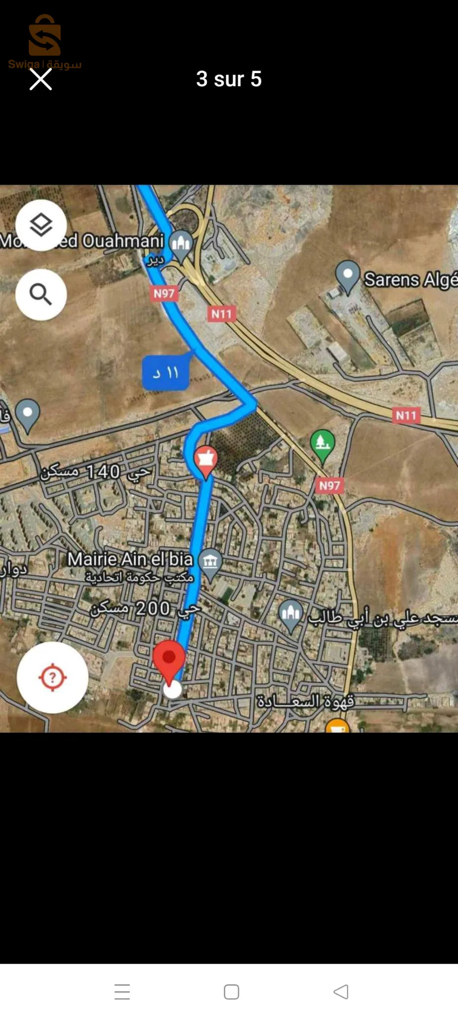 الشايرية