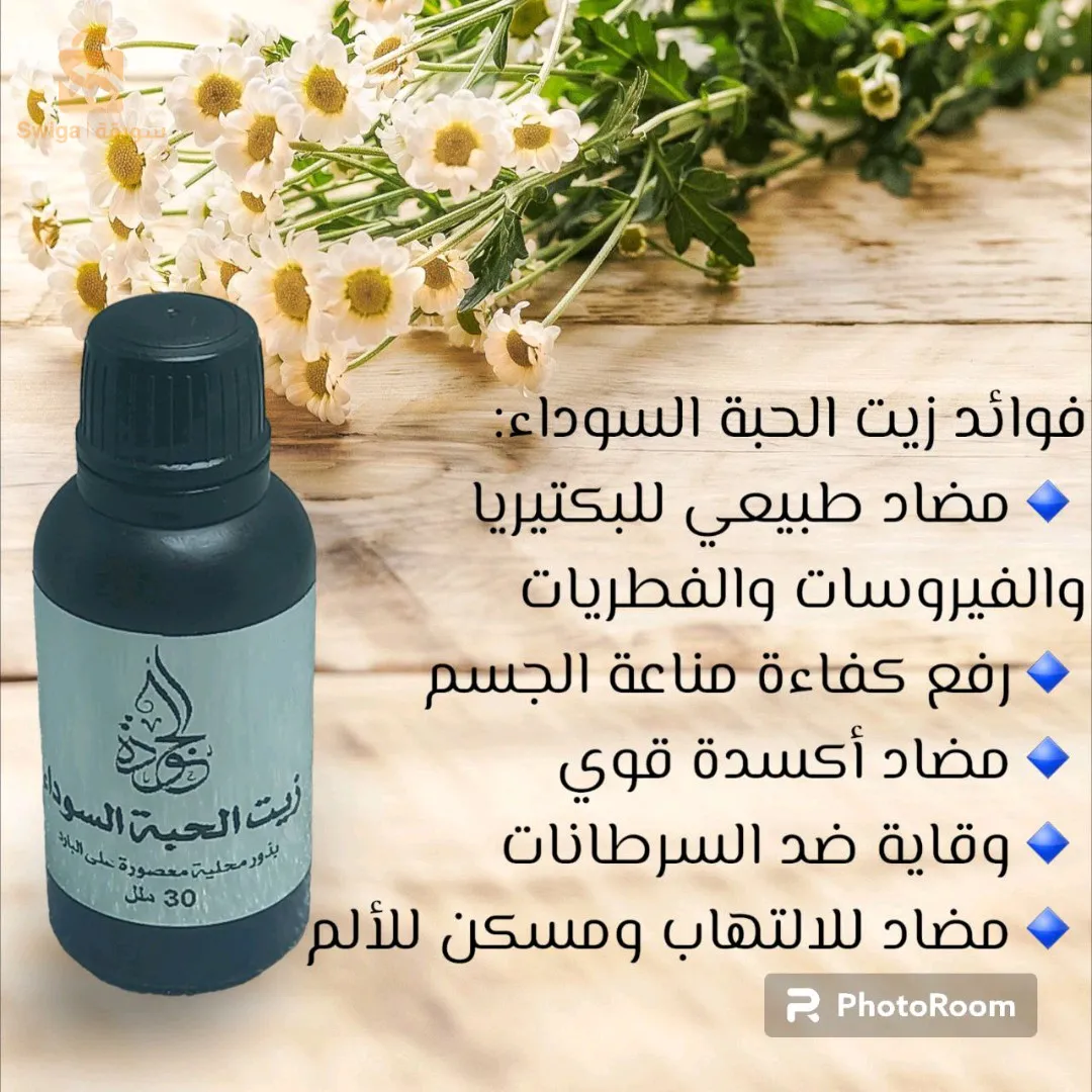 زيوت طبيعية