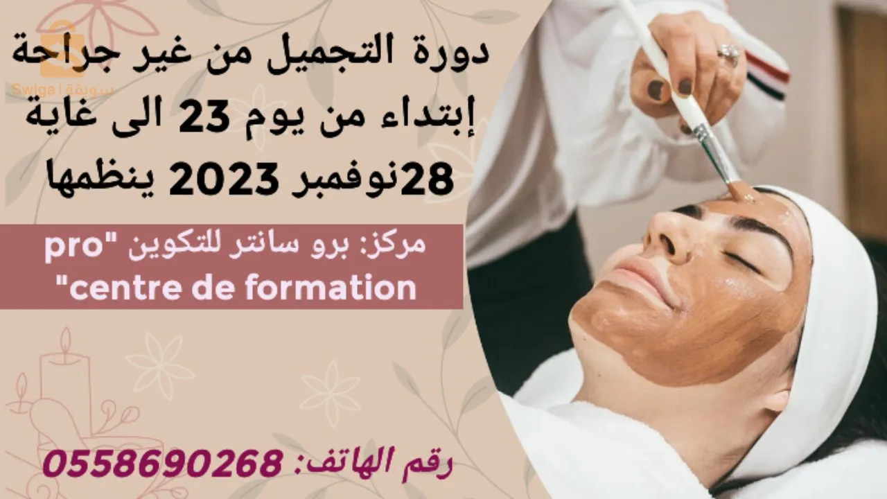 خدمات الإشهار والترويج