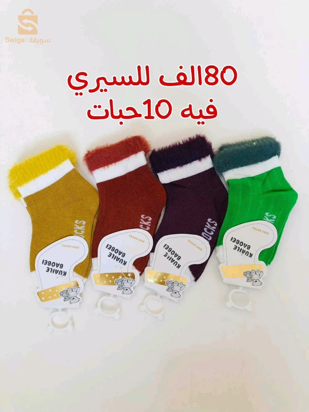 مرحبا بيكم