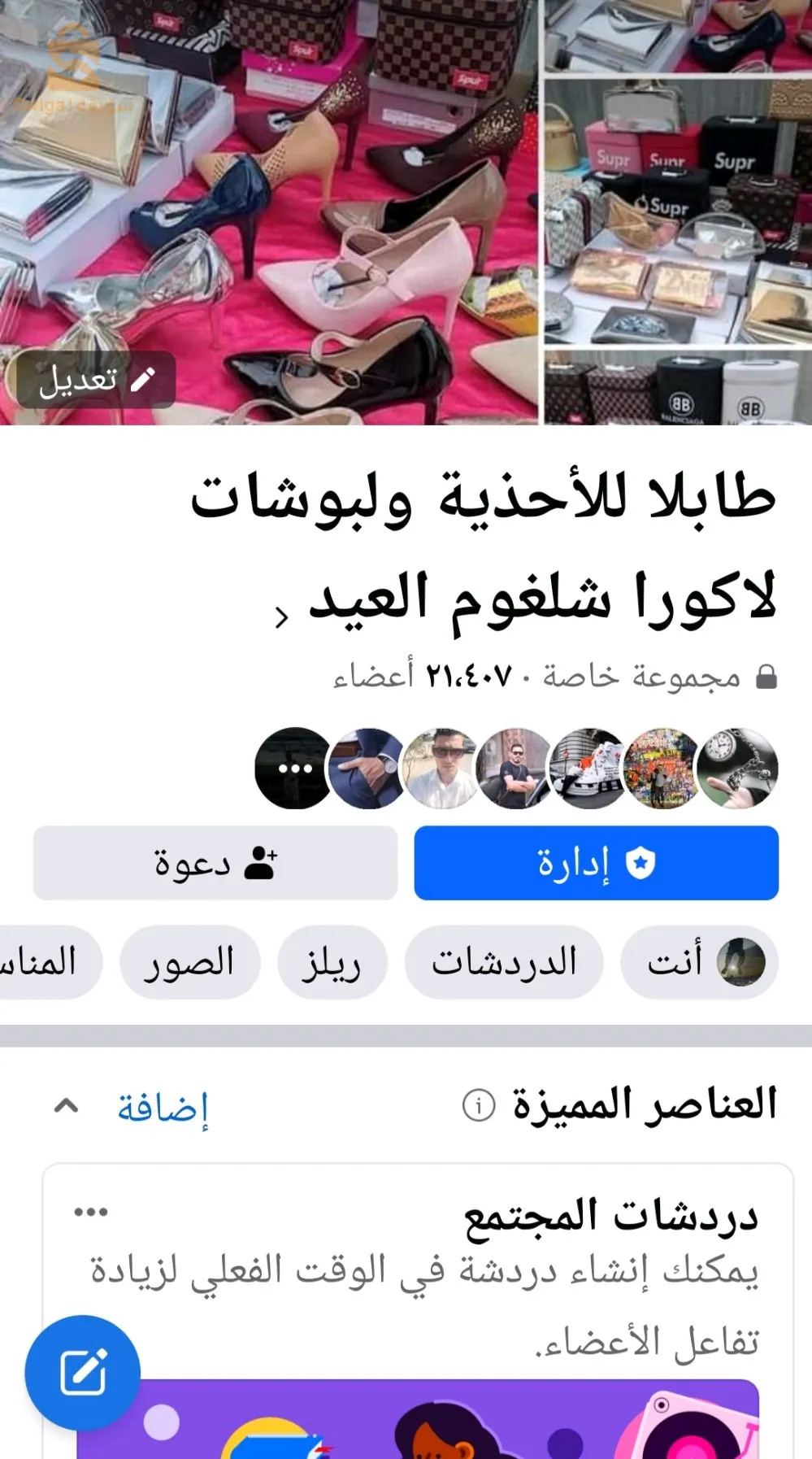 خدمتتا التوصيل لباب الدار