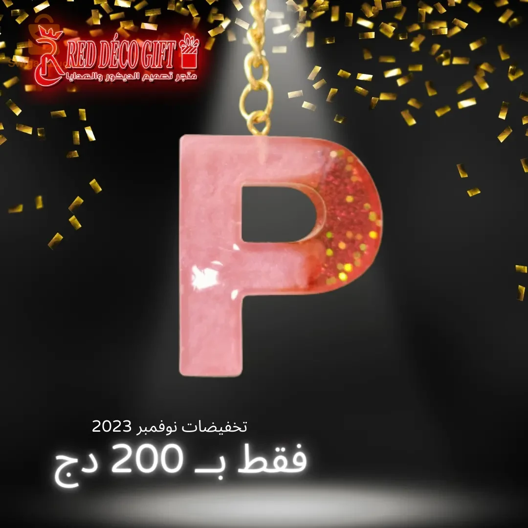 حروف الريزين ✨