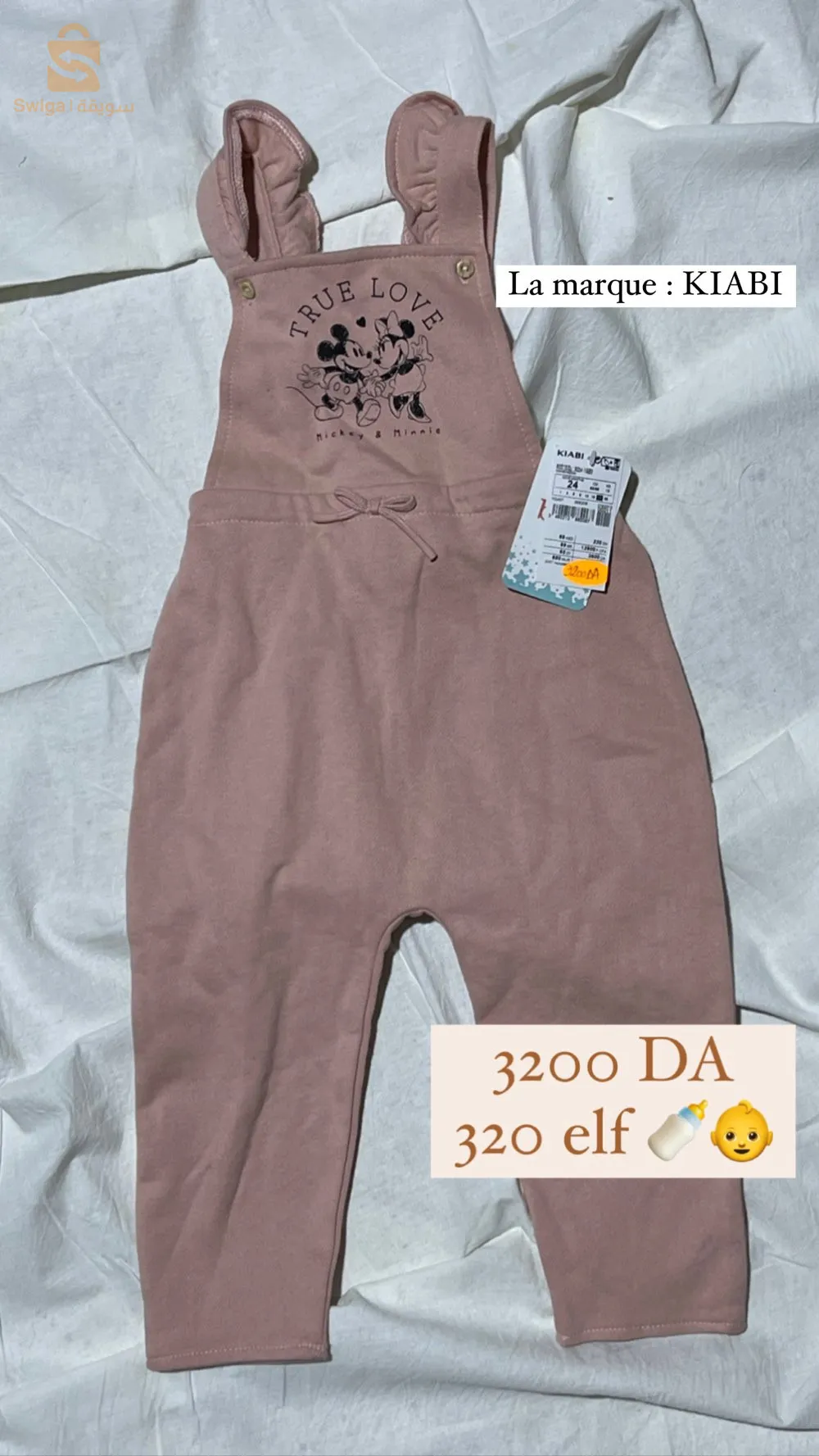 Des Vêtements pour les bébés 👶🍼🐣