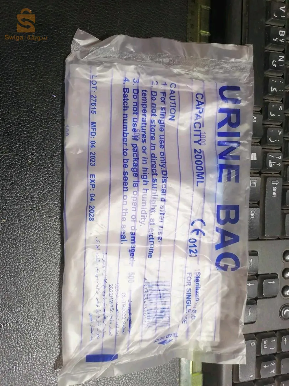 Sarl hodna Grossiste parapharmacie et matériel médical