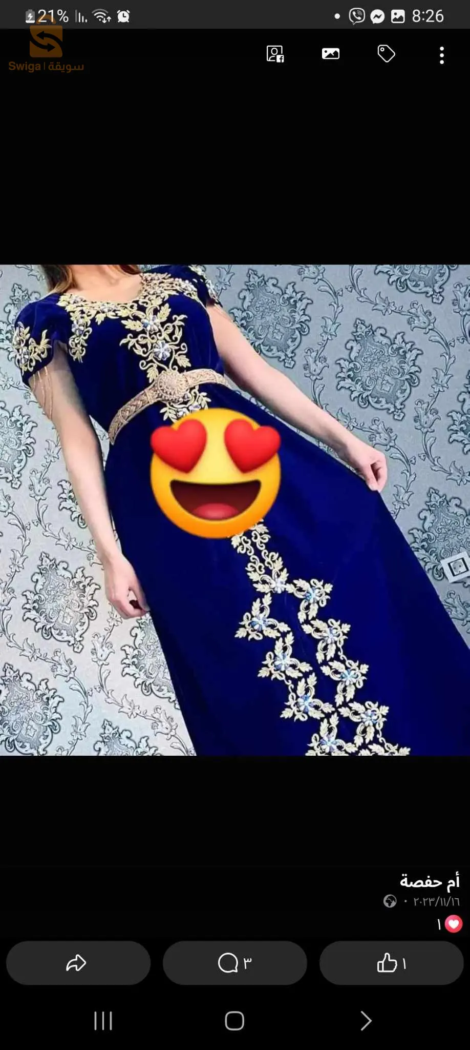 روبة