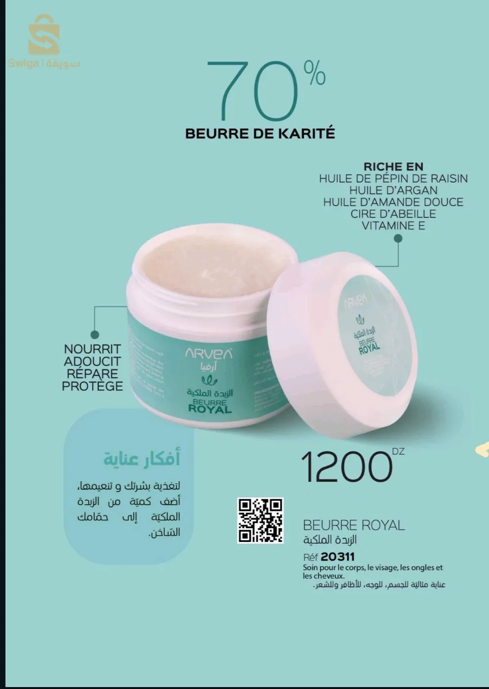 منتجات ارفيا