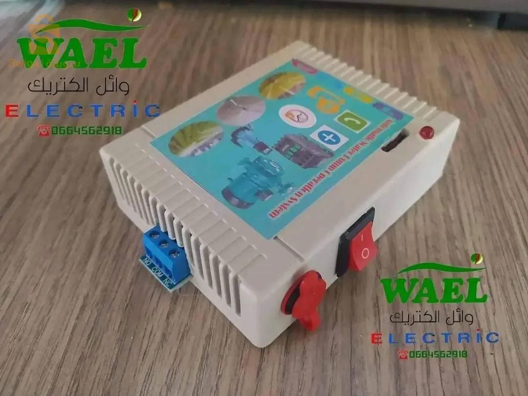 جهاز تشغيل وايقاف مضخات البئر والكهرباء عامة بهاتفك فقط