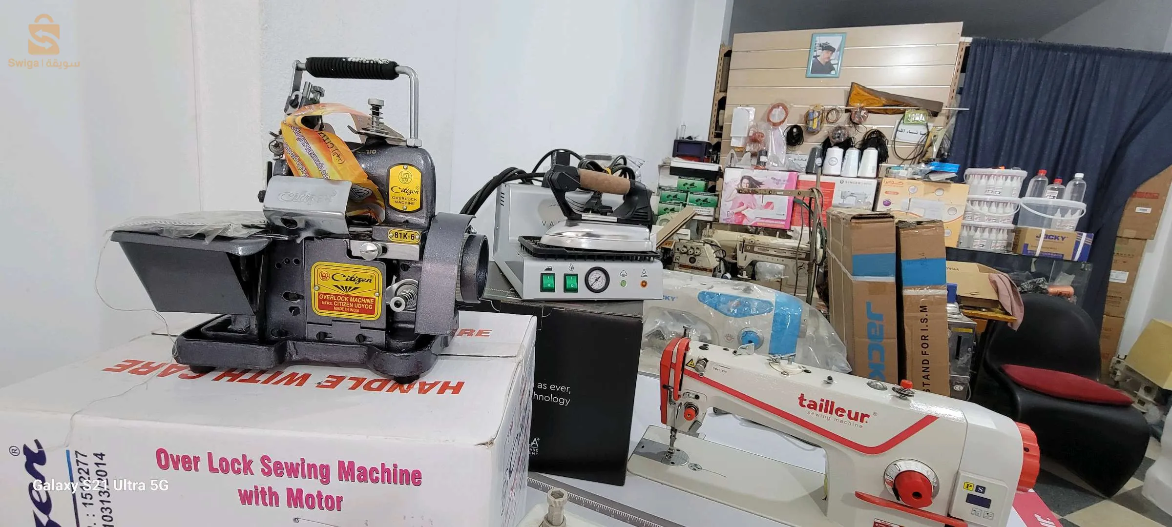 ventes et réparation machine à coudre