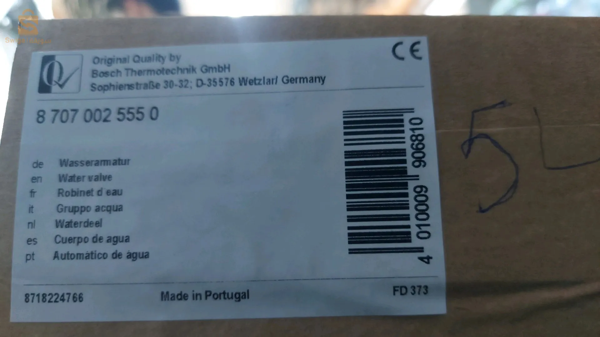 قطع غيار  سخان الماء