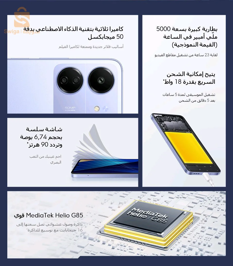 هاتف جديد قوة و بسعر معقول