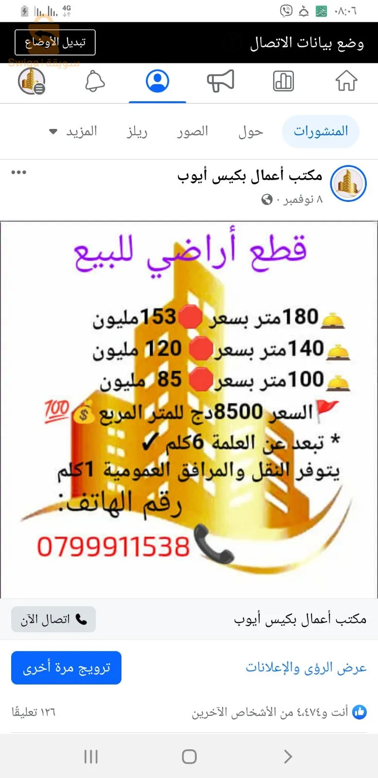 تبعد 6.2 كم عن العلمة