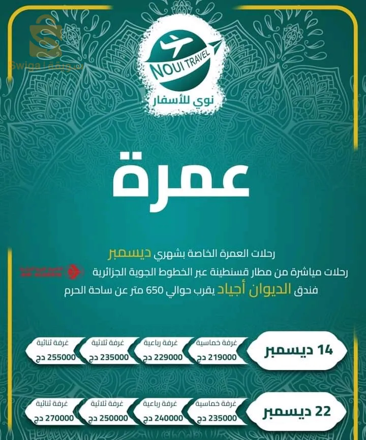 خراطة