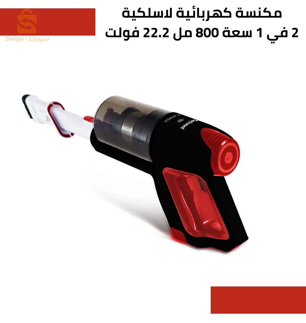 مكنسة كهربائية لاسلكية 2 في 1 سعة 800 مل 22.2 فولت TECHWOOD | TAB-6625 6626