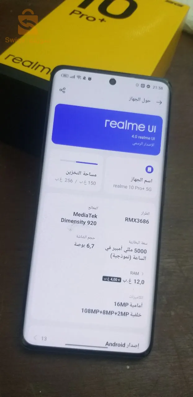 سعر قابل للتفاوض