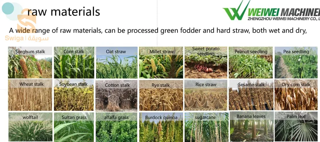 ماكينة انتاج الاعلاف للدواجن والاغنام والابقار والارانب