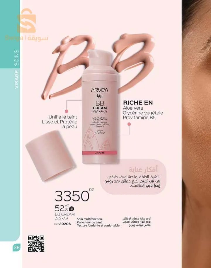 منتوجات اريڥيا