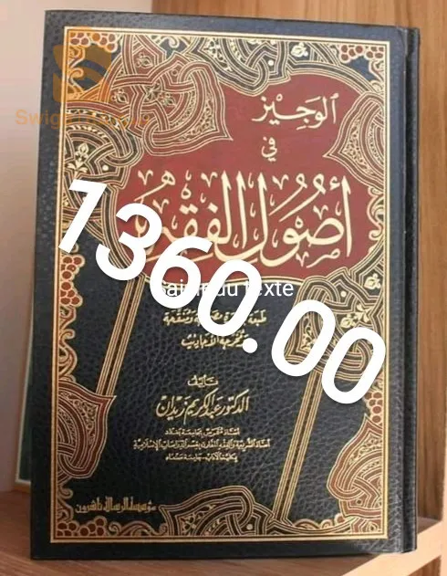 Livres errissala nachiroun Liban