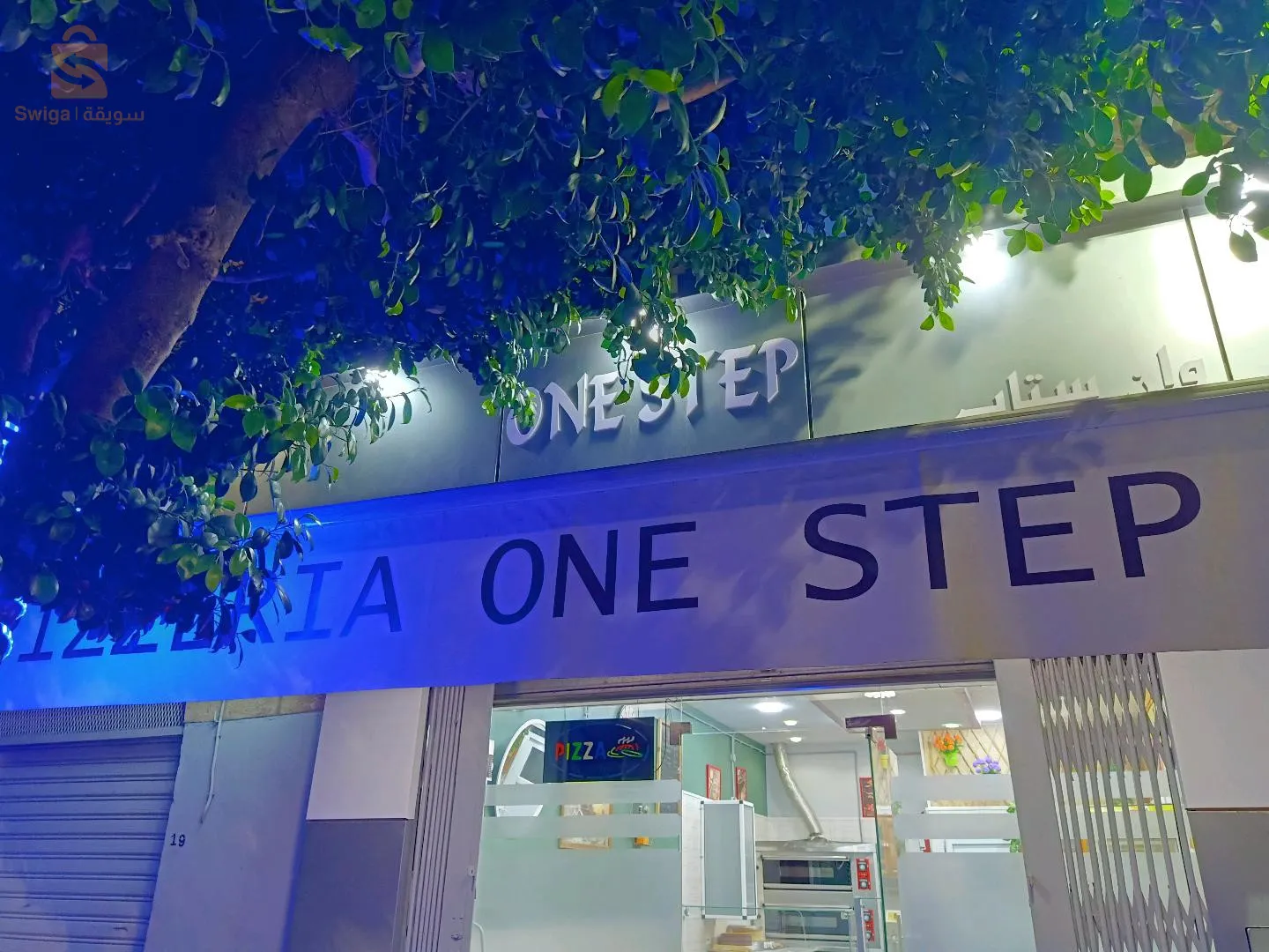 Vente local pizzeria