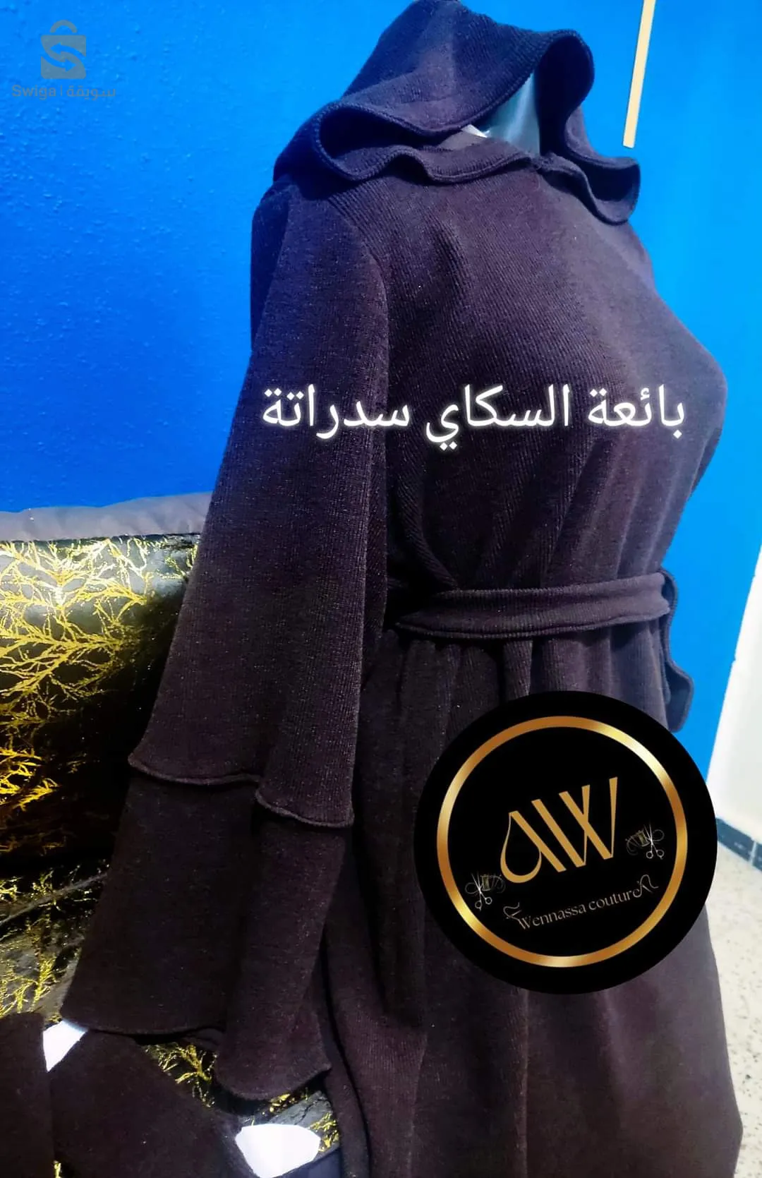 سدراتة سوق اهراس