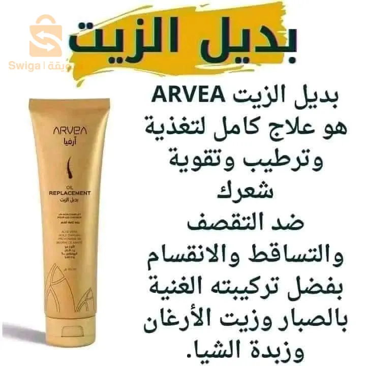 منتوجات أرفيا