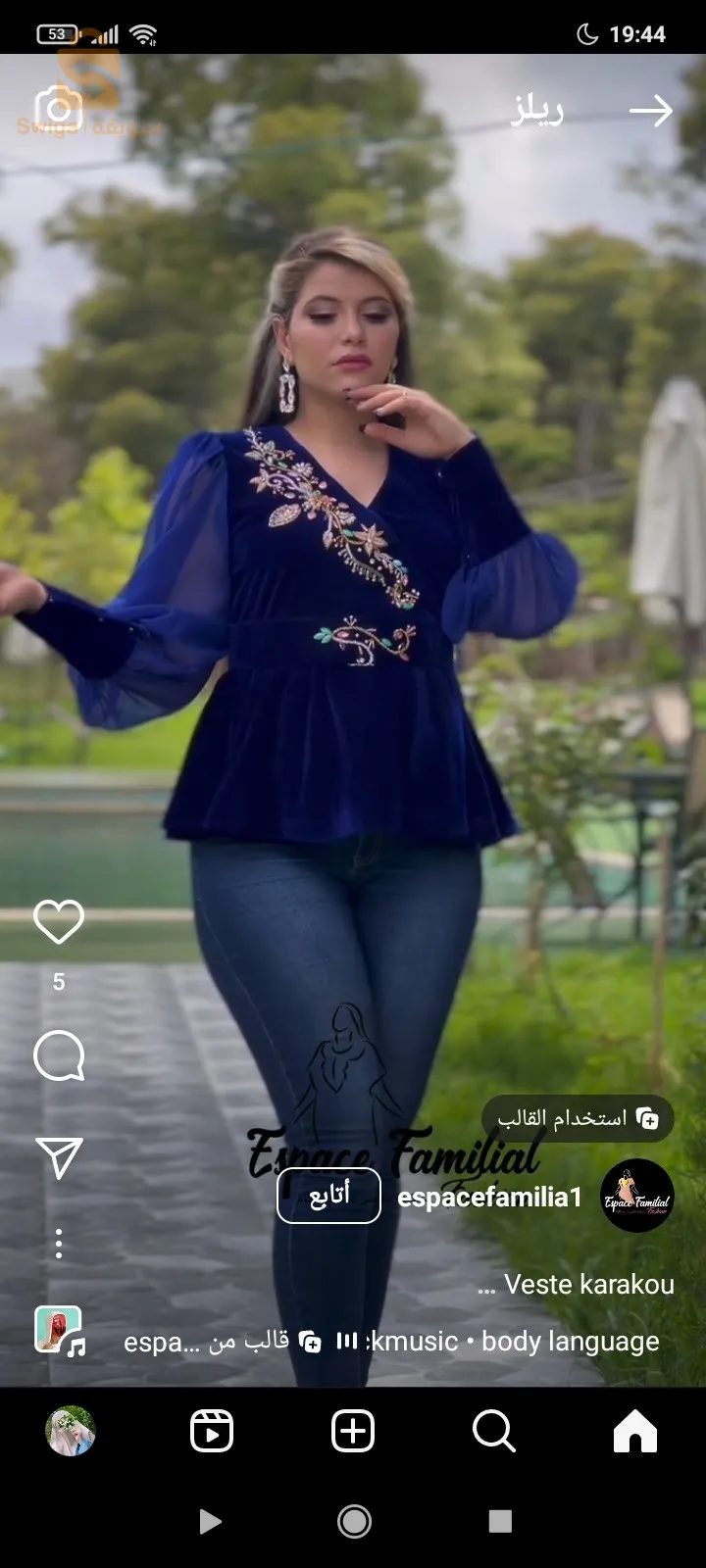 للبيع