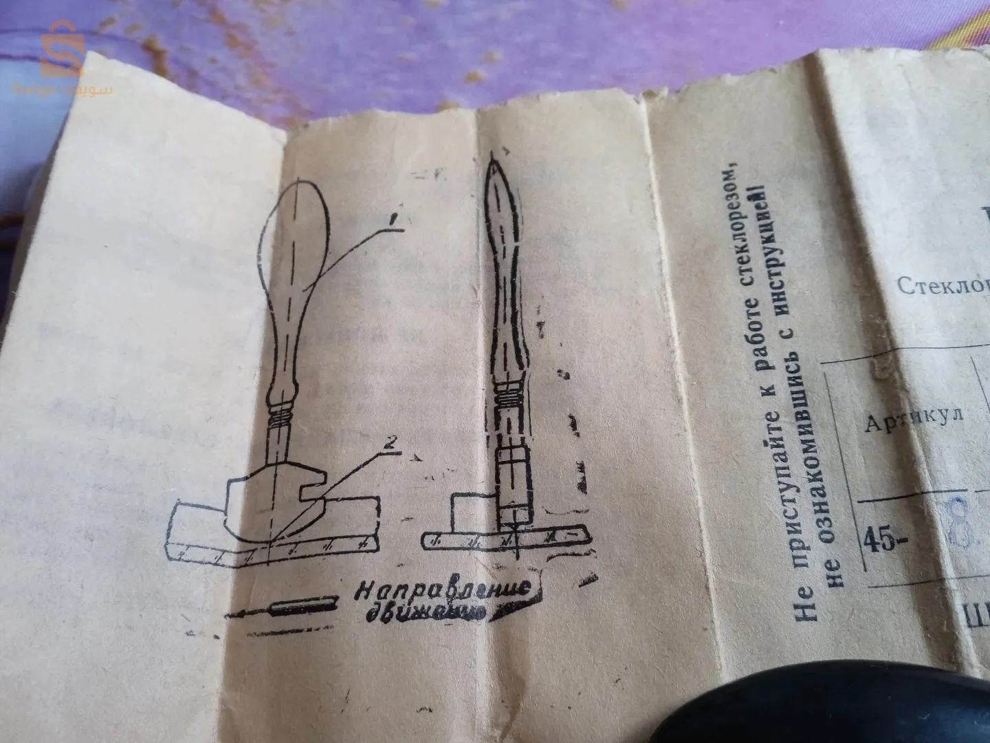 ciseaux diamond antiquités made in Russia