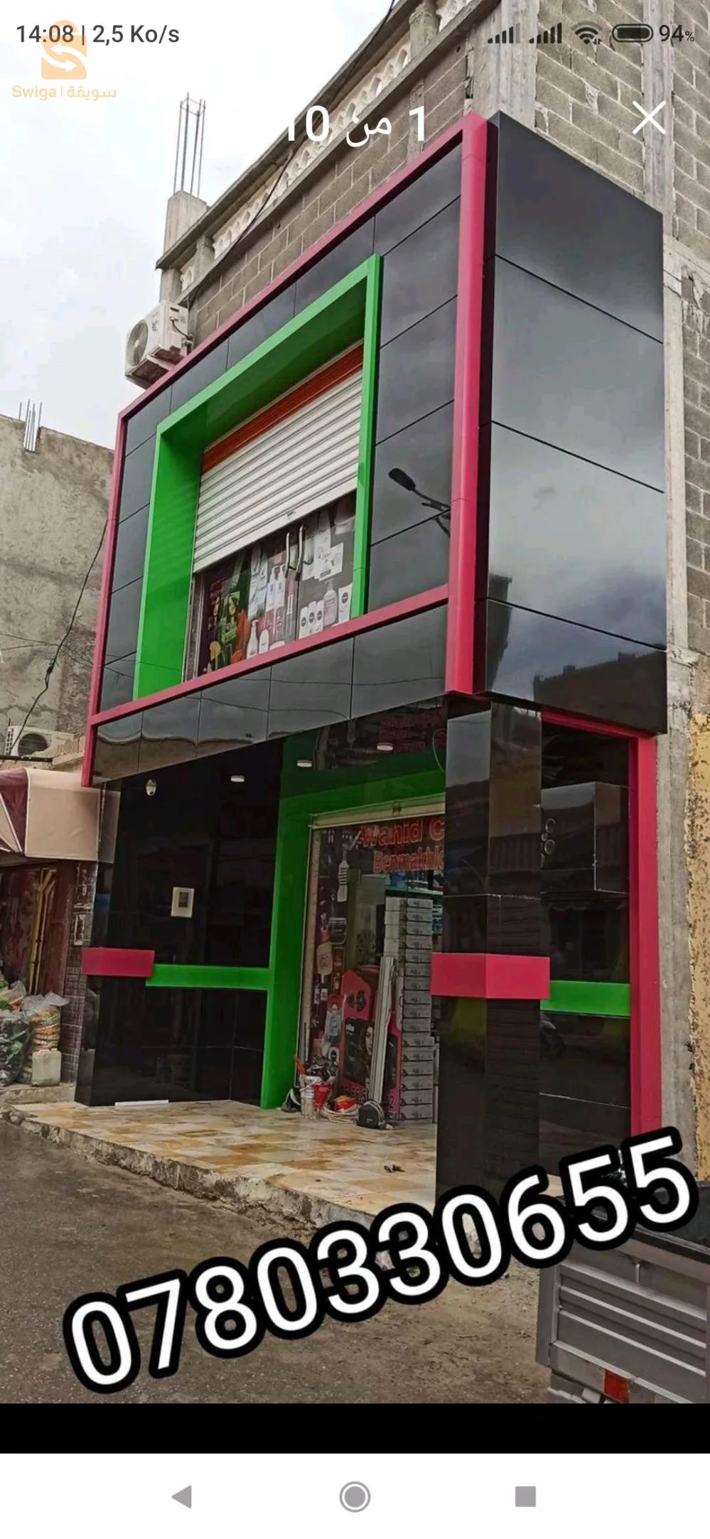 اليكوبوند