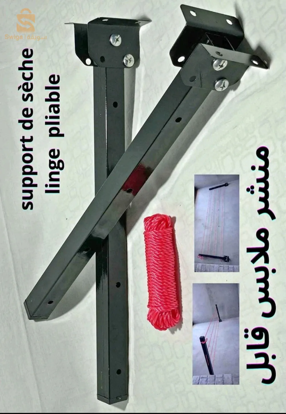 séche linge pliable