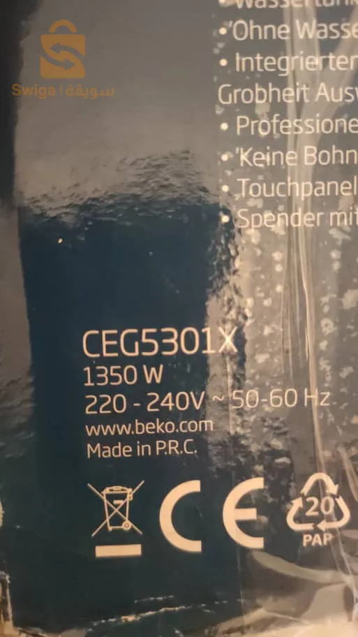 cafetière professionnelle beko