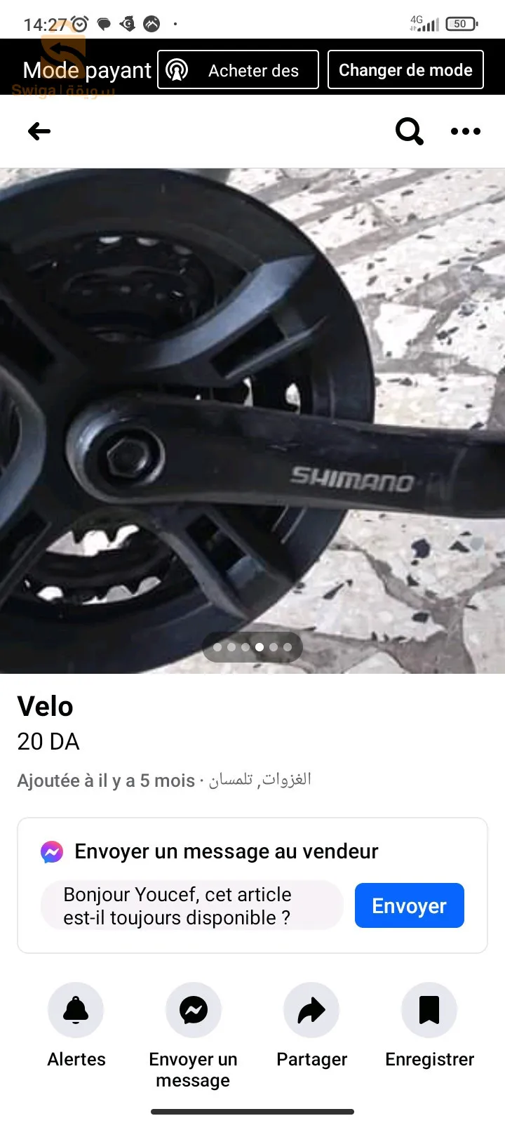 فيلو دورجين