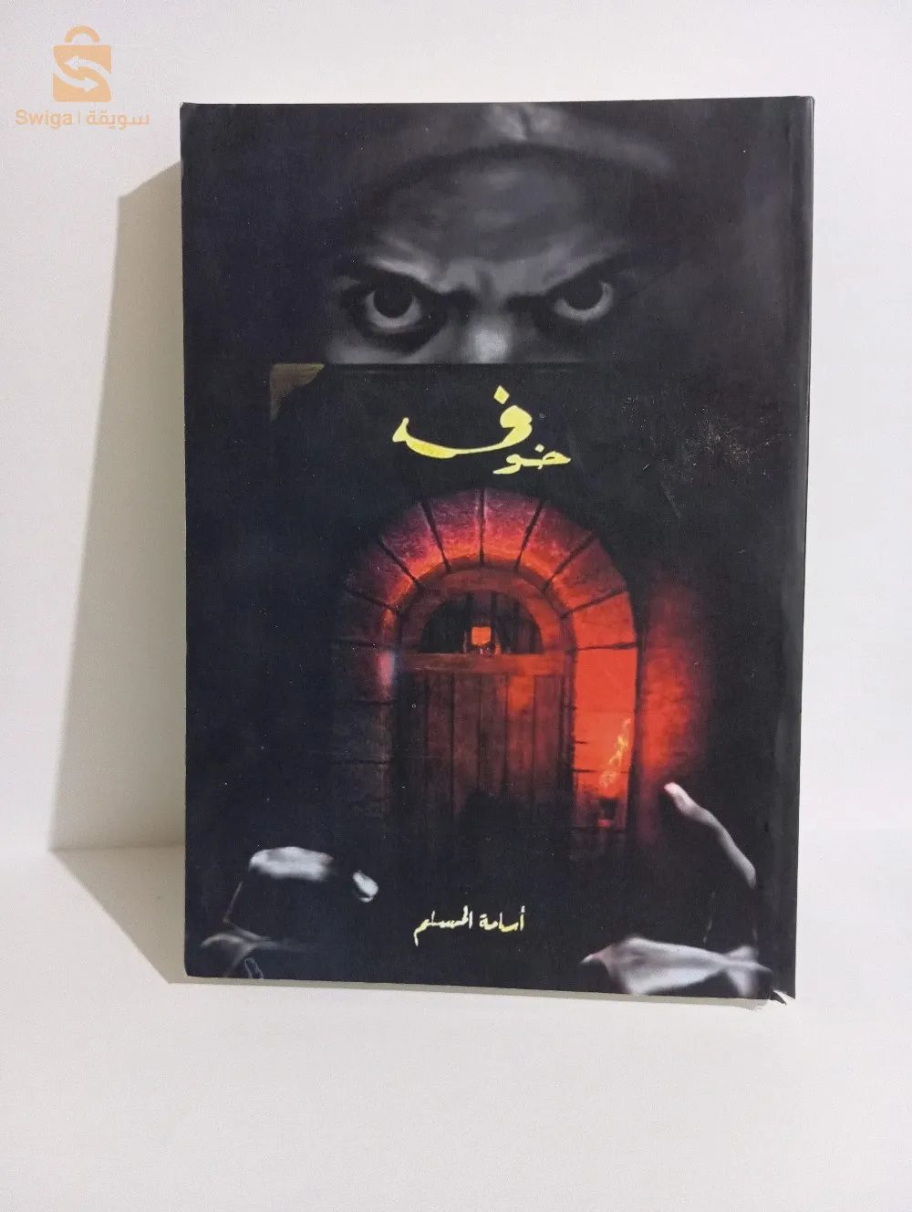 كتب و روايات للبيع