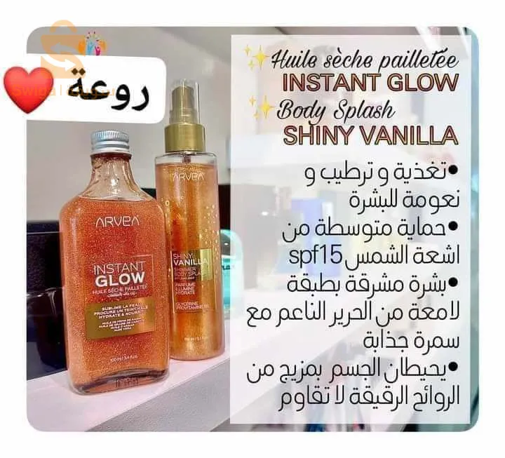 منتجات طبيعية ارفيا