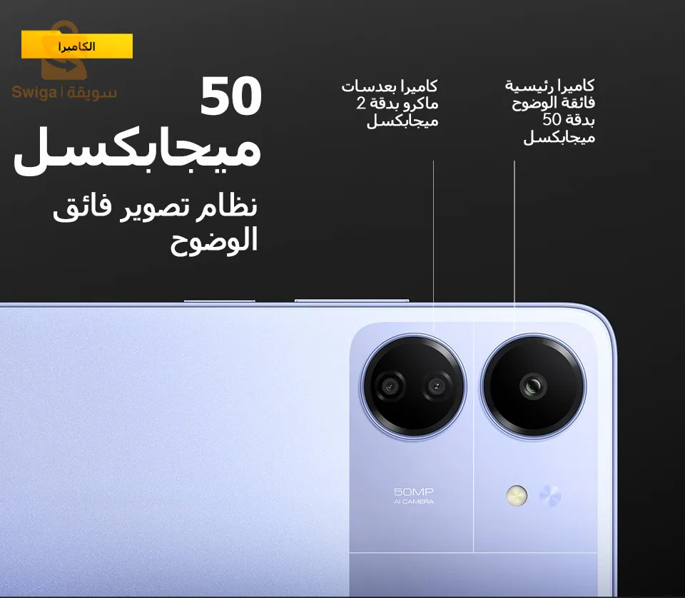 POCO C65