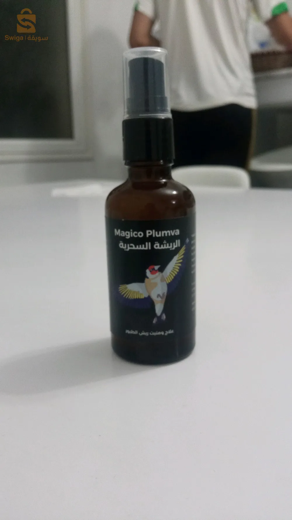 تخلص من تفرطيس سقاط