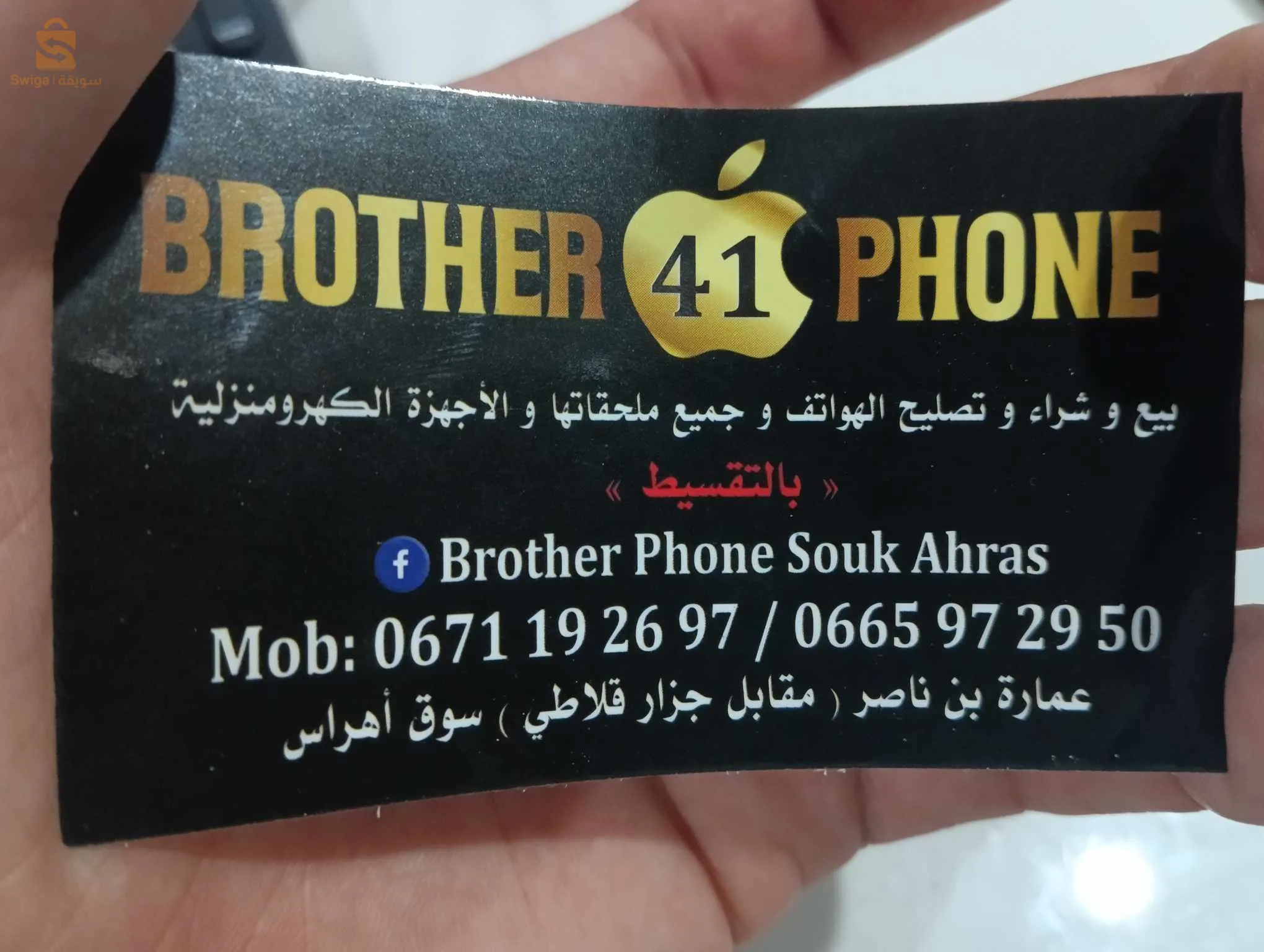 هاتف poco c65 
ram 8/256
batterie 5000 fast charge 
processeur snapdragone 695
camera 50 mgpixel