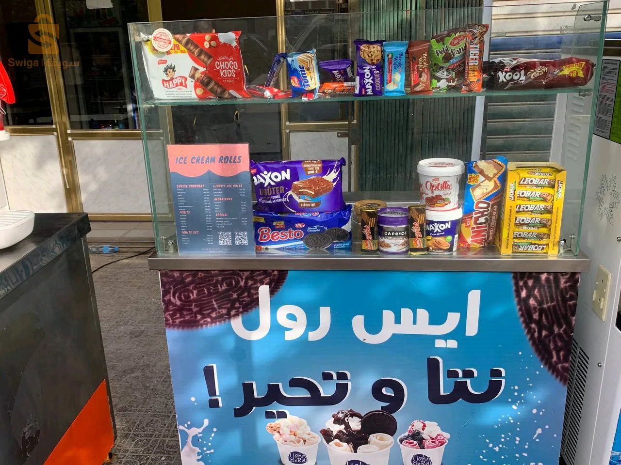 machine ice rolls -45°